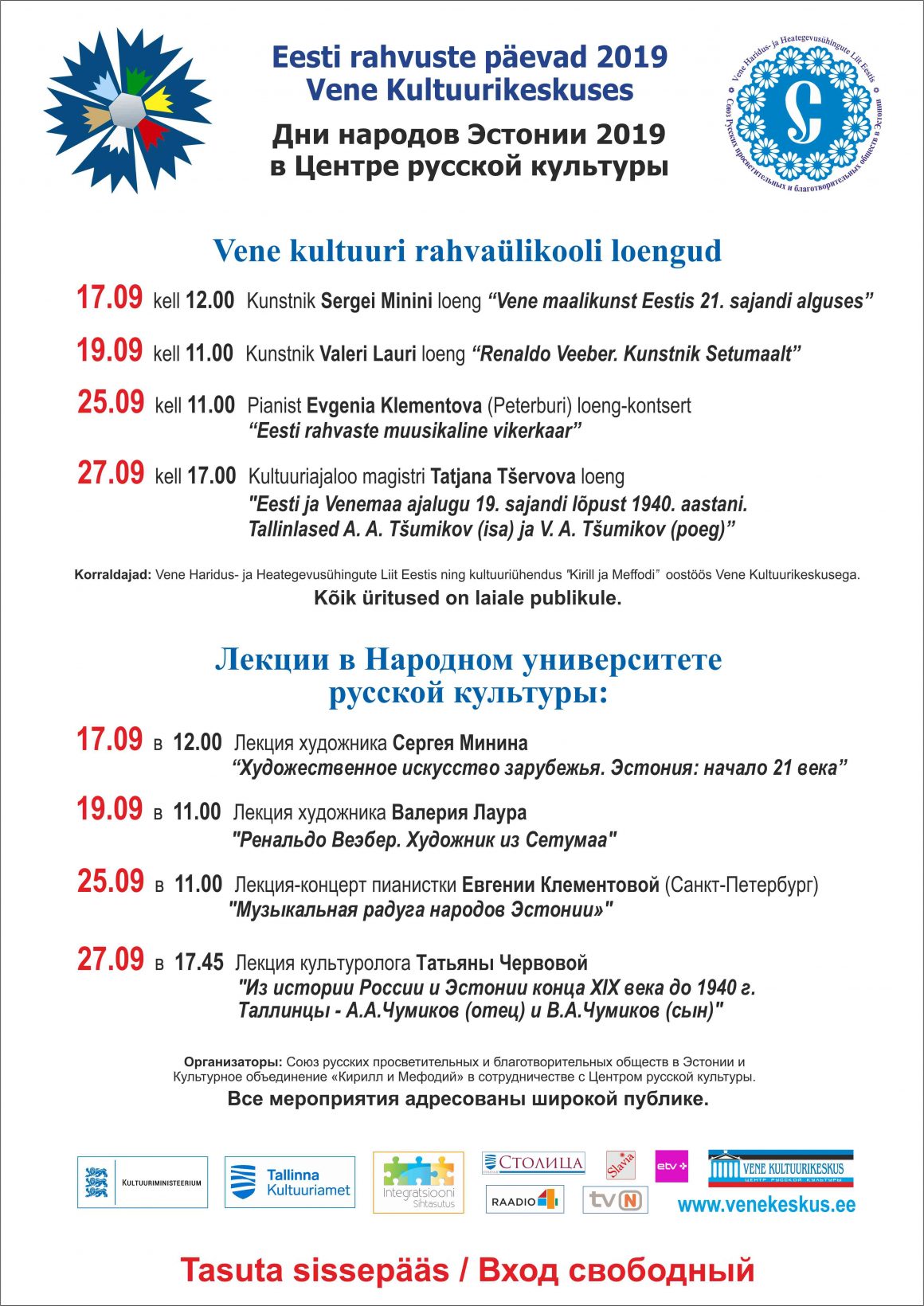 Традиционные Дни народов Эстонии