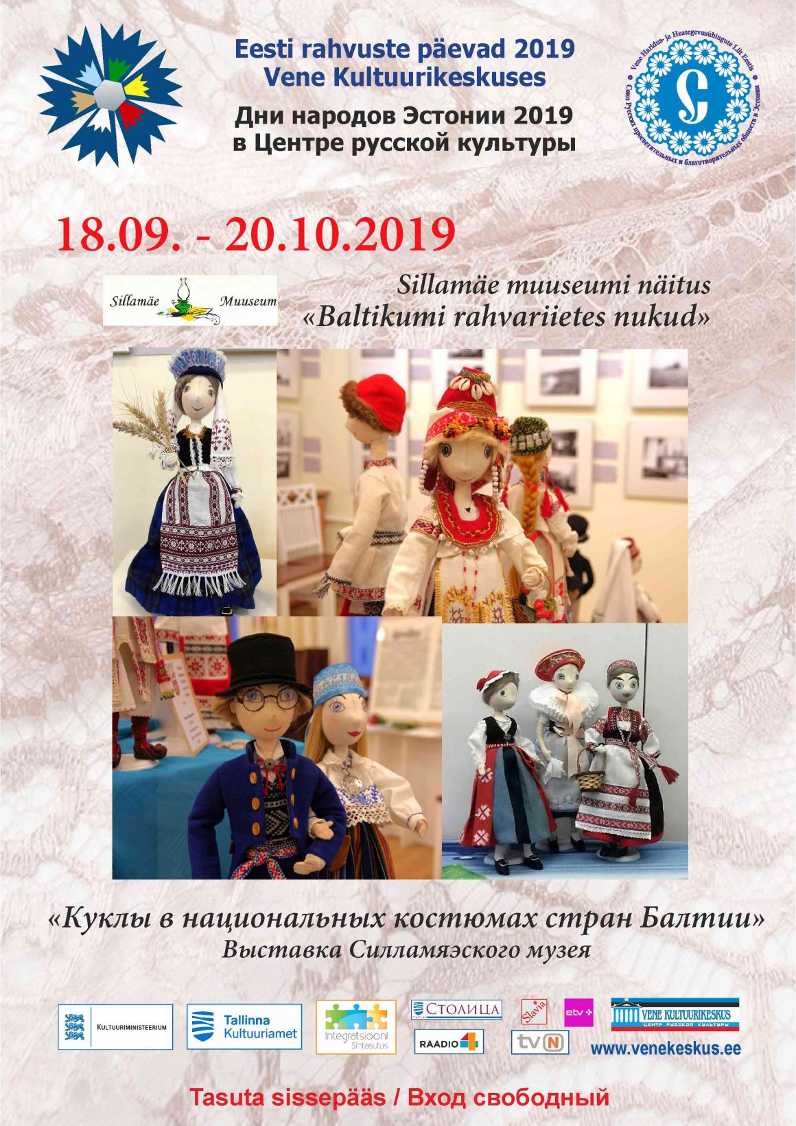 Традиционные Дни народов Эстонии