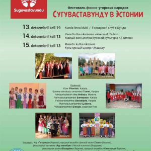 Suguvastavundu-2019 в Эстонии
