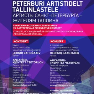 Музыка победы