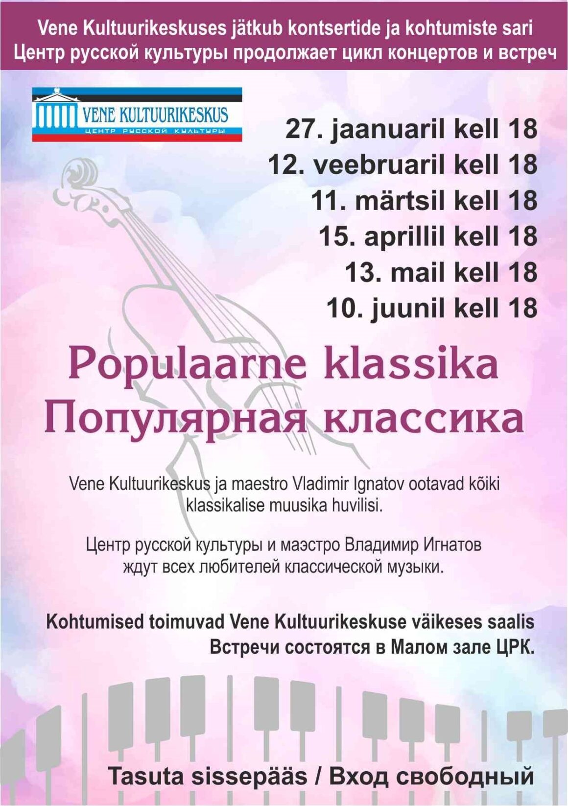 «Популярная классика»