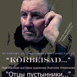 Выставка » Отцы пустынники…».