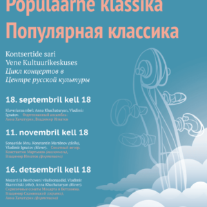 Популярная классика
