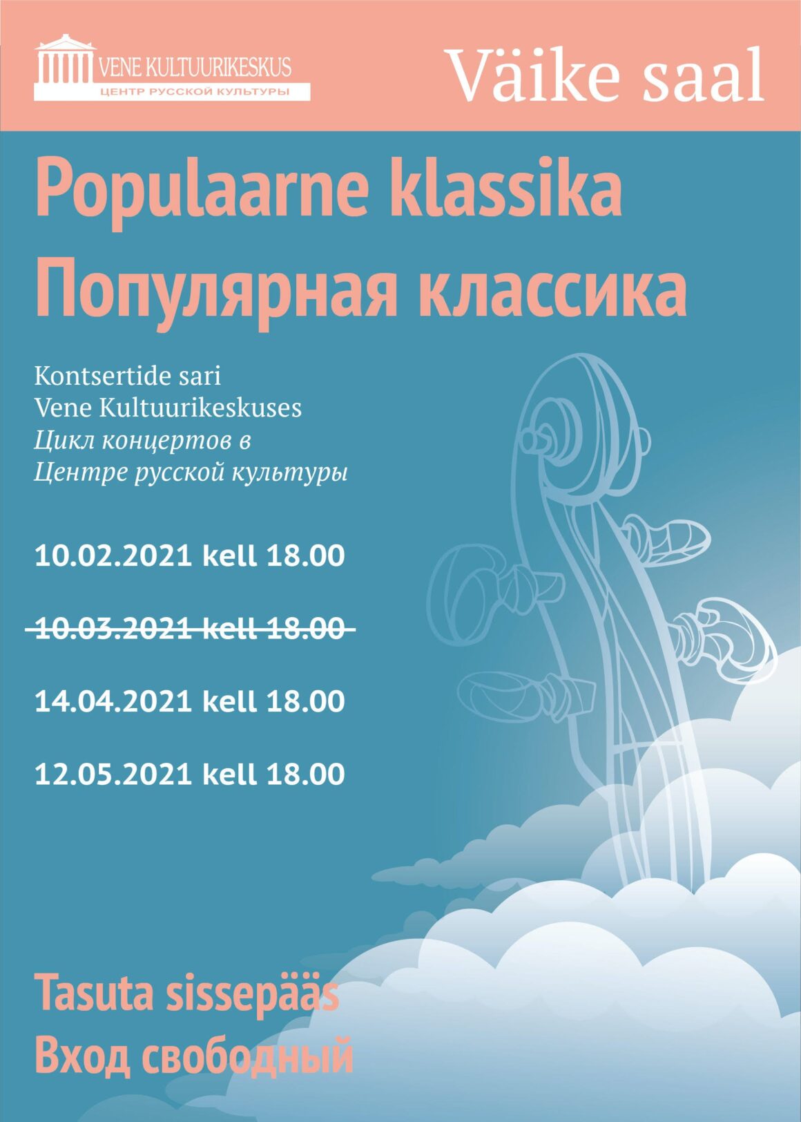 Популярная классика