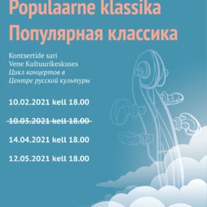 Популярная классика