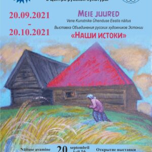 Открытие выставки «Наши истоки»