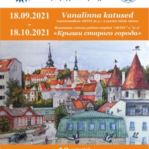 Выставка «Крыши старого города»