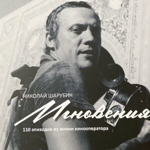 Киноклуб Центра русской культуры приглашает