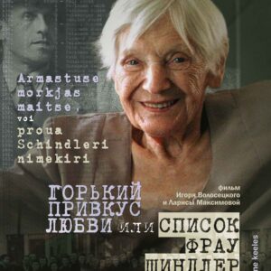 Киноклуб Центра русской культуры приглашает на просмотр фильма