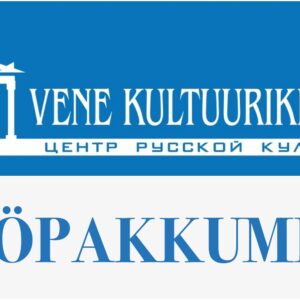 Объявление:  Приглашаем в свой коллектив работников с публикой (publikuteenindaja)