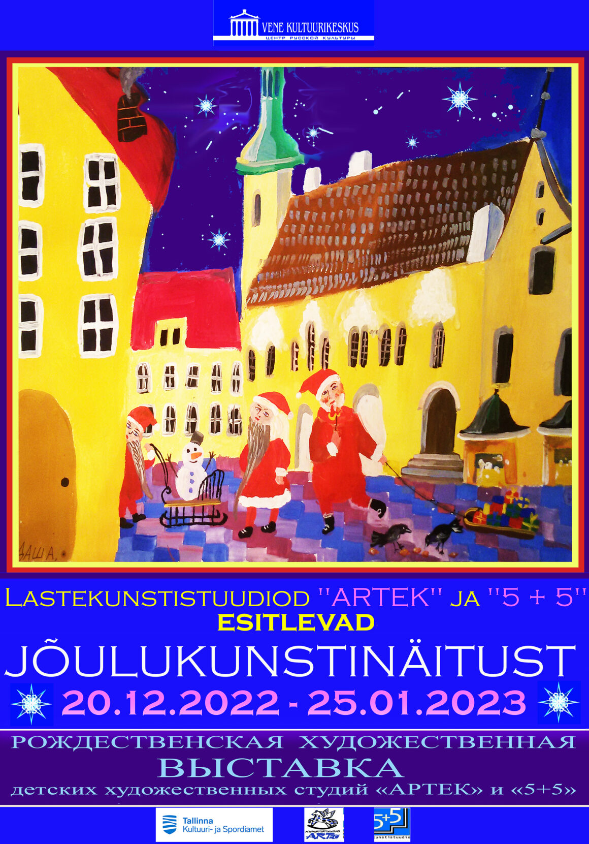 Lastekunstistuudiote “ARTEC” ja “5+5” jõulukunstinäitus