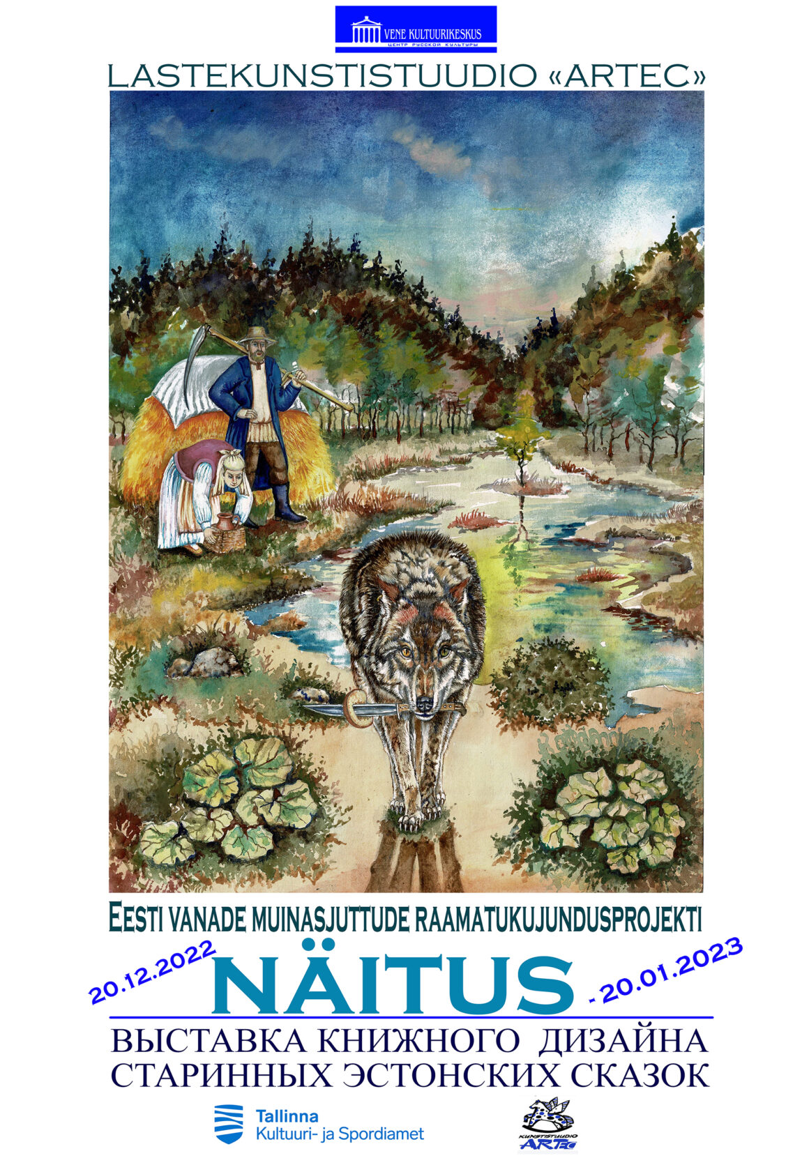 Eesti vanade muinasjuttude raamatukujundusprojekti näitus