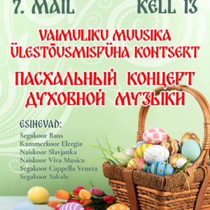 7.05 — Пасхальный концерт духовной музыки