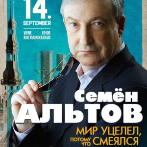 КОНЦЕРТ СЕМЕНА АЛЬТОВА ПЕРЕНОСИТСЯ НА 14.09.23!