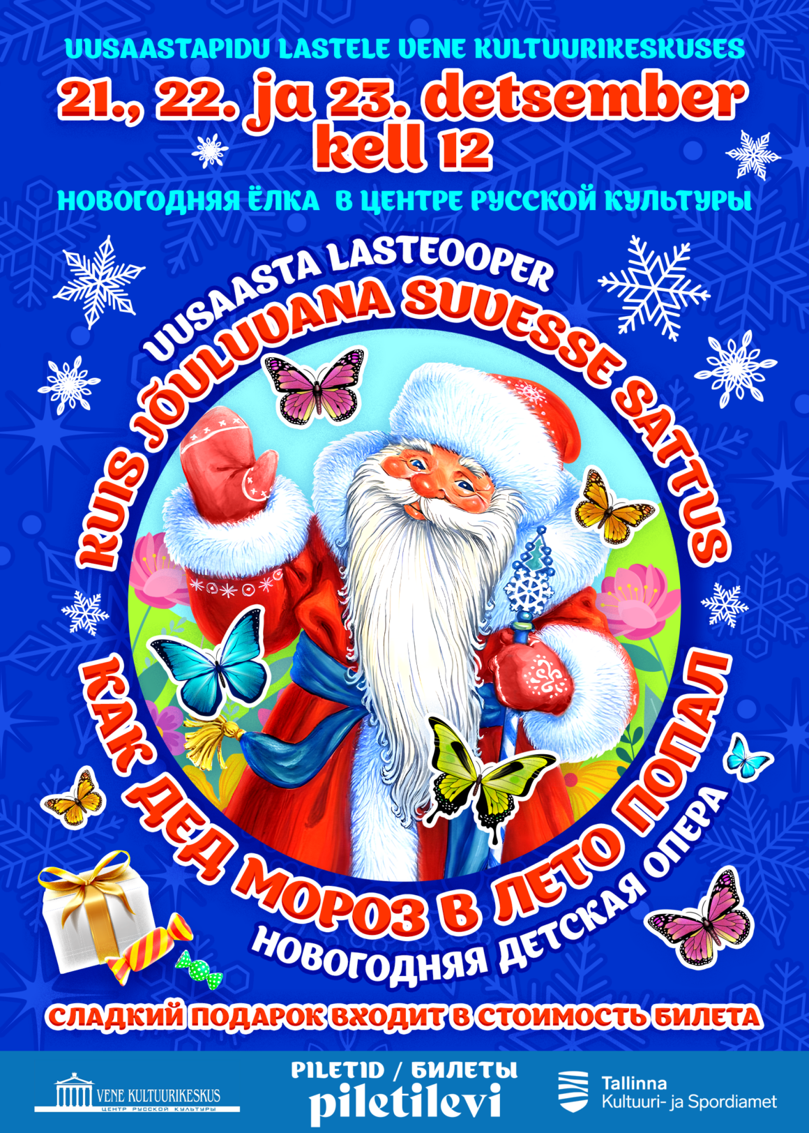 23.12.23 — Детская новогодняя опера Центра русской культуры «Как Дед Мороз в лето попал»