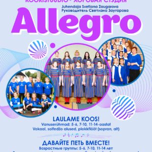 Хоровая студия ALLEGRO приглашает на занятия детей от 5 до 14 лет