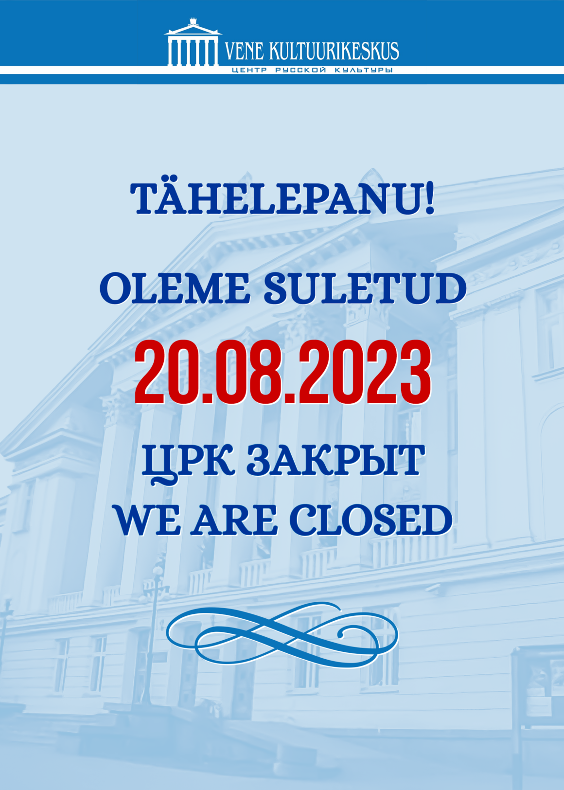 Внимание! 20.08.2023 Центр русской культуры не работает