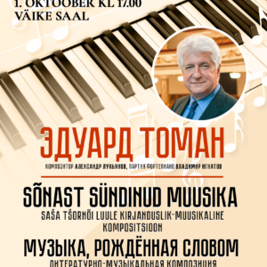 1.10.23 — К Международному дню музыки: литературно-музыкальная композиция на стихи Саши Чёрного «Музыка, рождённая словом»