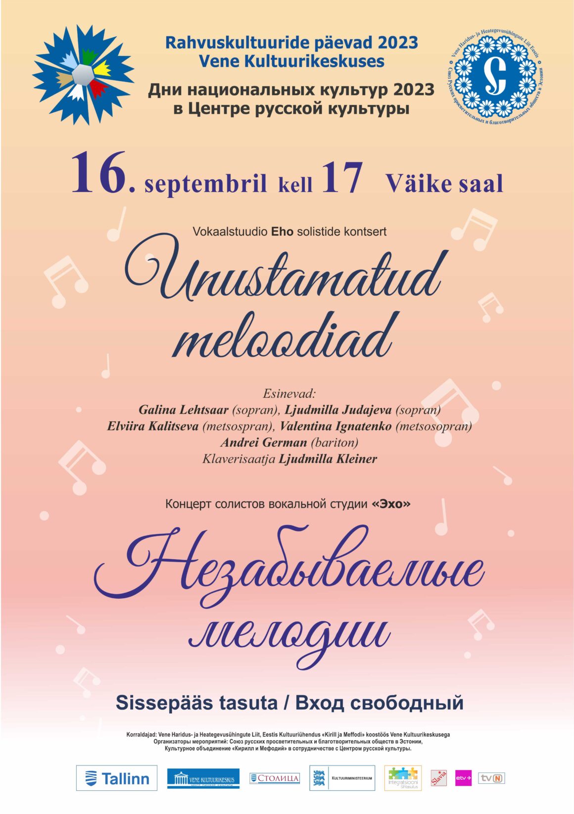 16.09.23 — Дни национальных культур 2023: концерт солистов вокальной студии «Эхо» «Незабываемые мелодии»