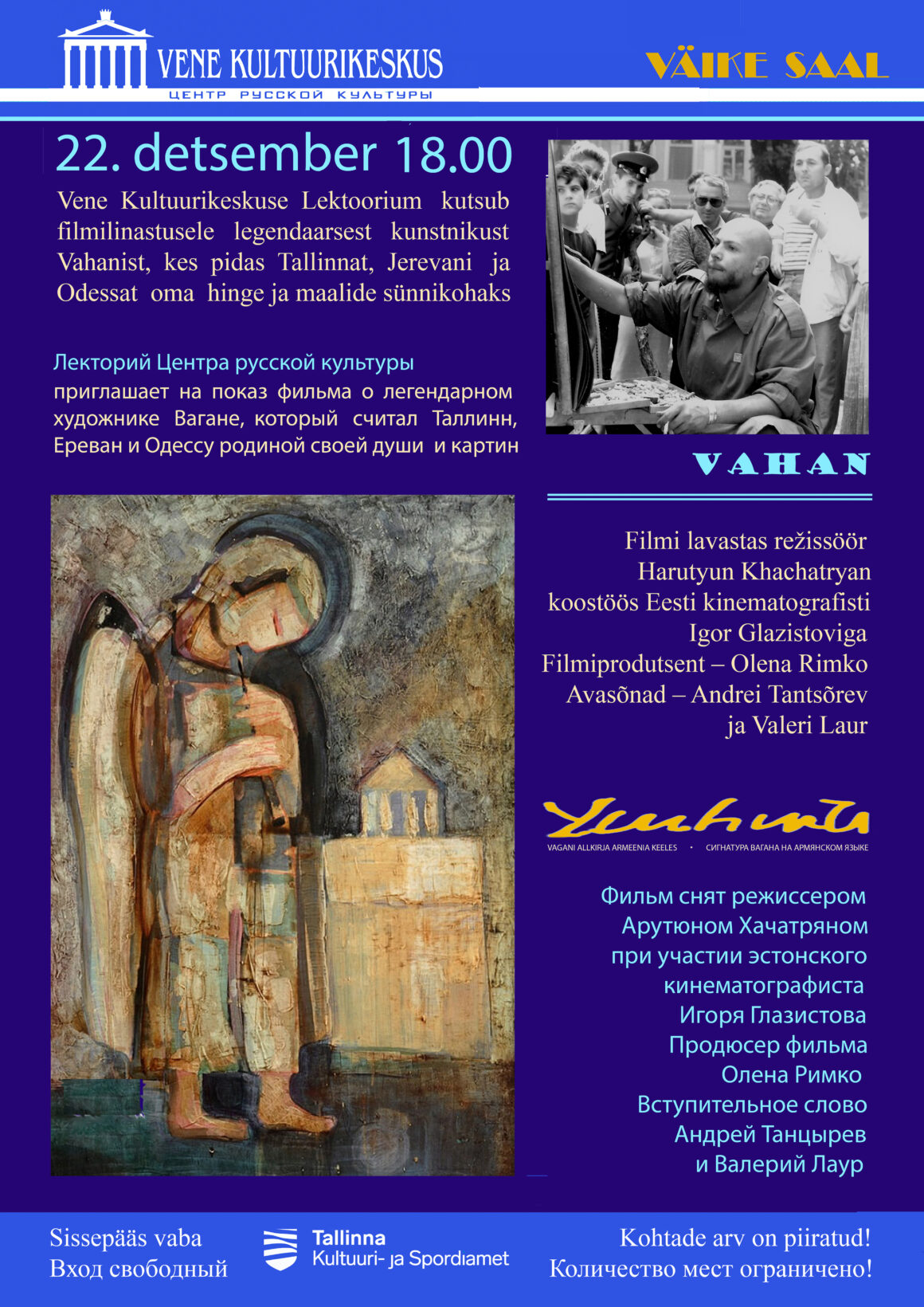 22.12.23 — Показ фильма о легендарном художнике Вагане Ананяне