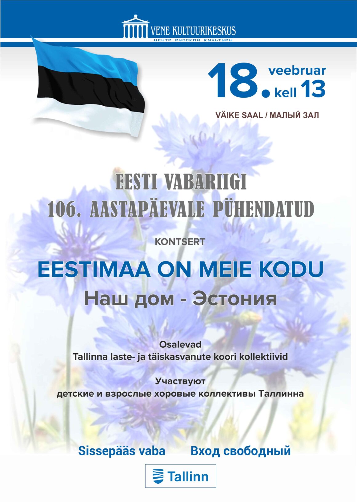 18.02.24 — «Наш дом — Эстония»: концерт, посвященный 106-ой годовщине Эстонской Республики