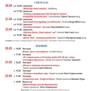 20-23.05.24 — Дни славянской письменности и культуры 2024: лекции