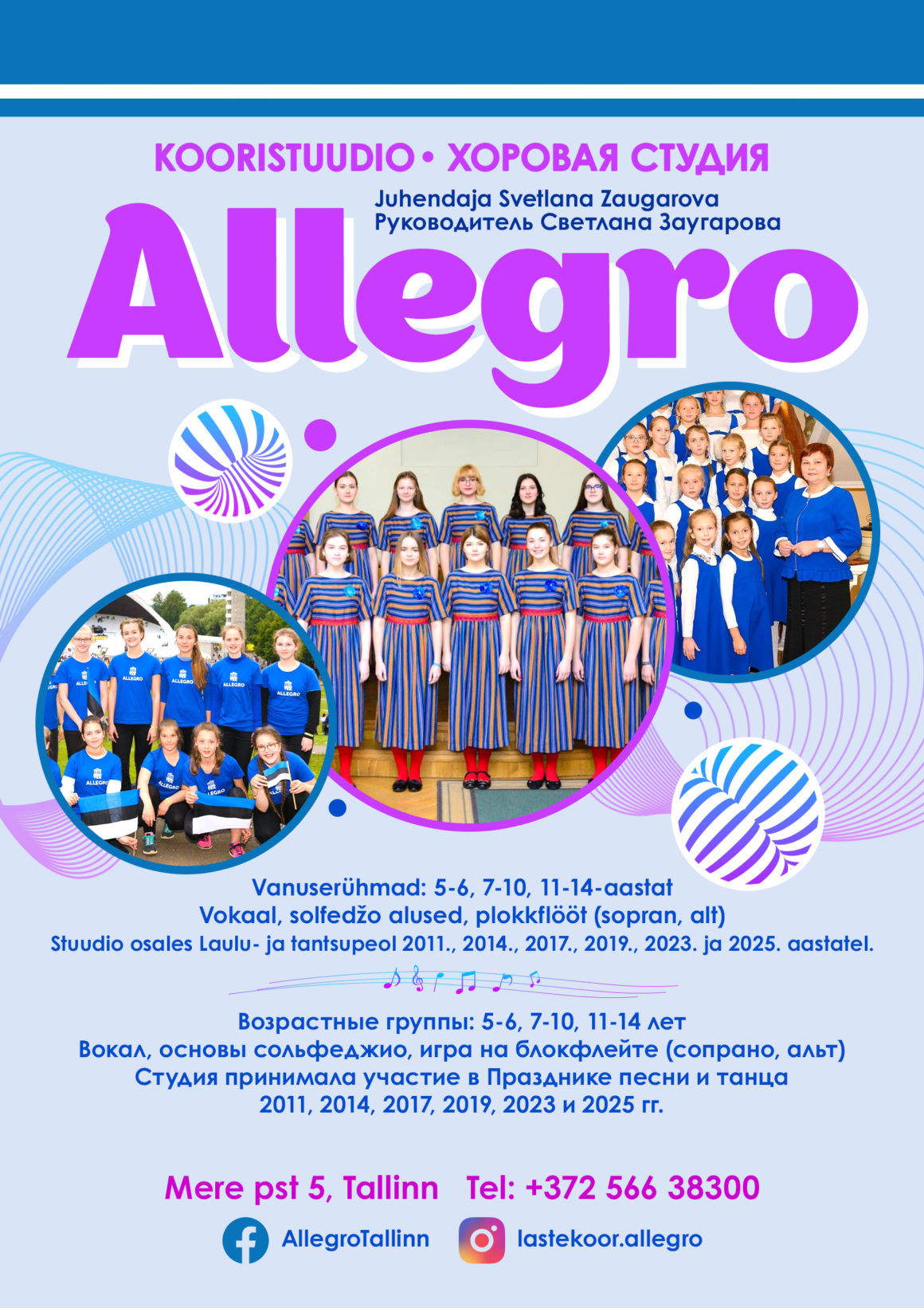 Хоровая студия ALLEGRO приглашает на занятия