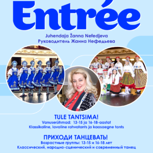 Танцевальная студия ENTRÉE приглашает на занятия