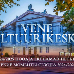 Самые яркие моменты сезона 2024/2025 в Центре русской культуры!